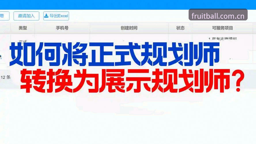 奇异果体育登录全攻略：平台使用详解与实操指南