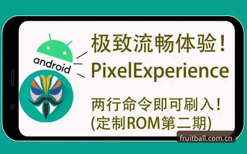 奇异果体育平台下载全攻略：从入门到流畅体验的深度解析